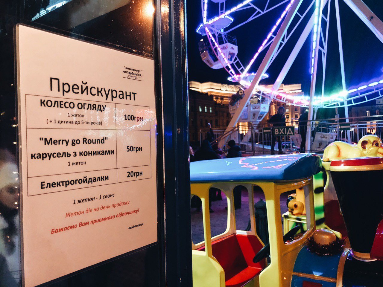 Детские развлечения