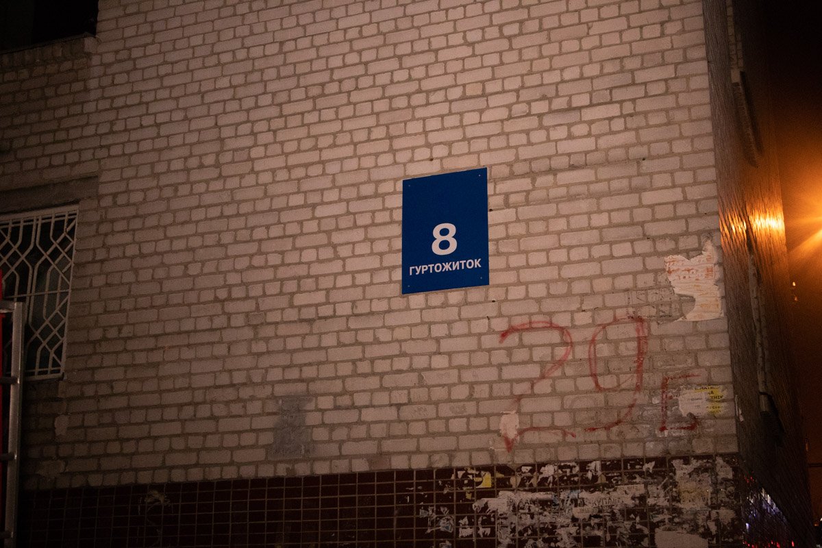 В ночь на 23 декабря в Киеве по адресу улица Неженская, 29б произошел пожар