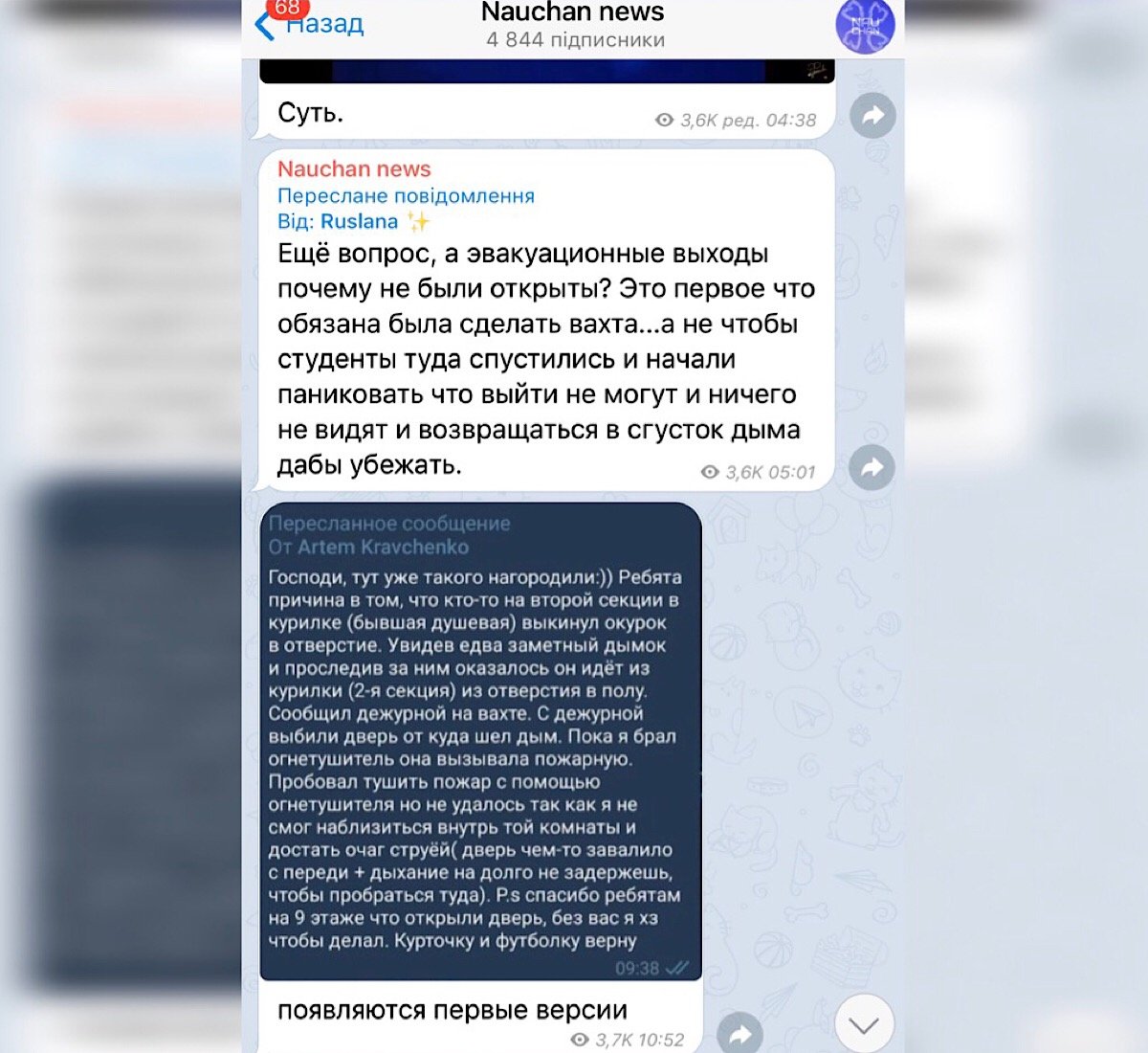 Паблик НАУ Nauchan news в Telegram