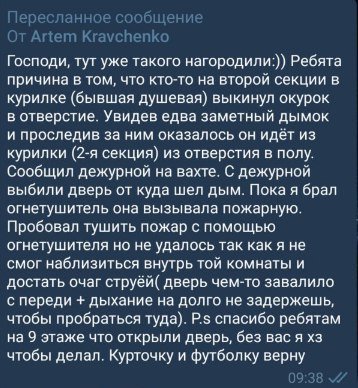 Сообщение из Nauchan news