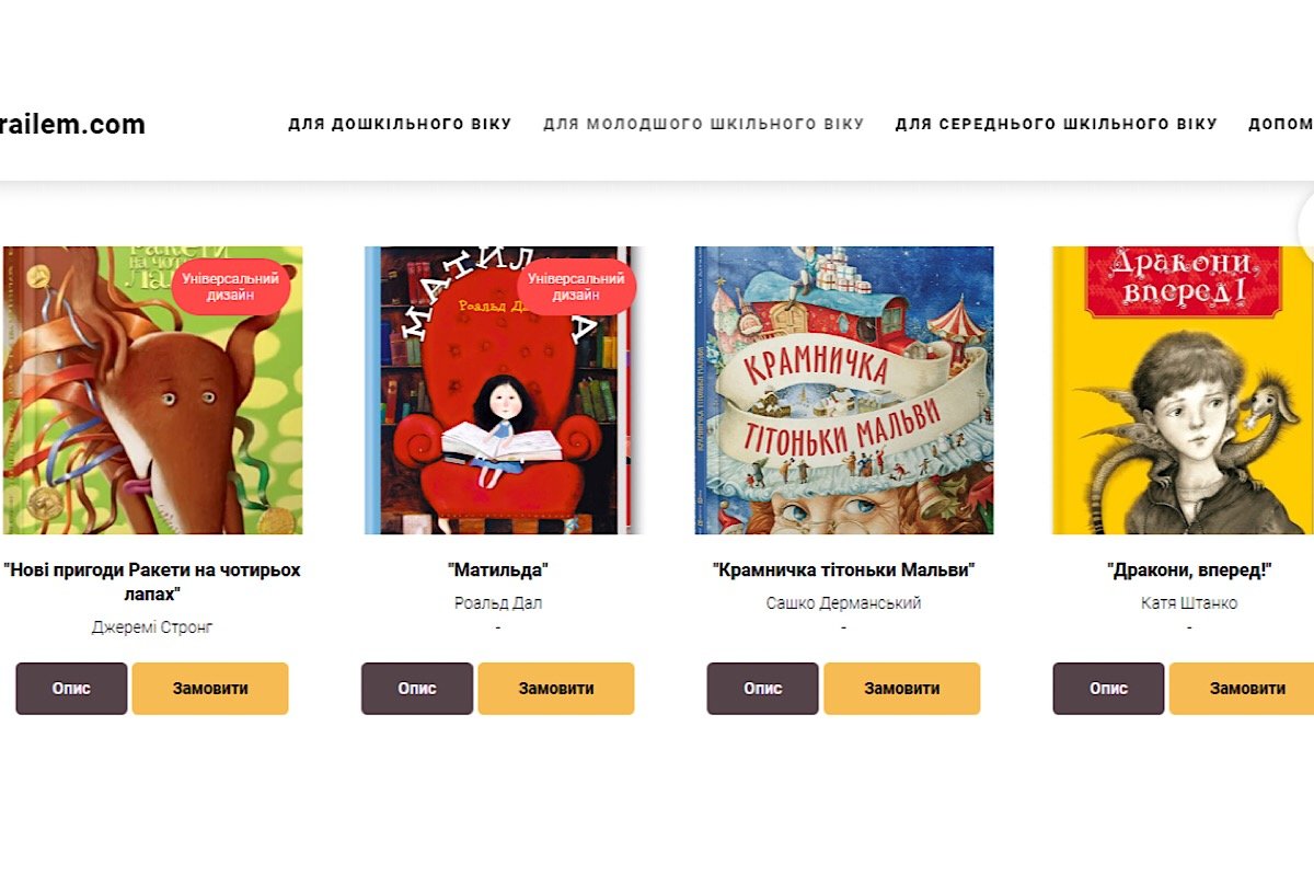 В Украине появилась онлайн-библиотека для незрячих: как бесплатно получить книгу 1