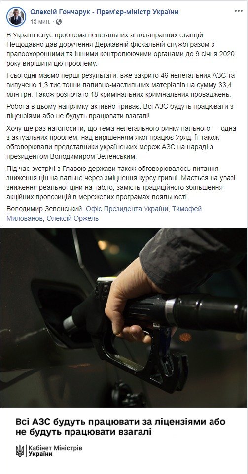 Под Киевом демонтировали заправку, которую блокировал депутат и ветераны АТО: что там происходит сейчас 10