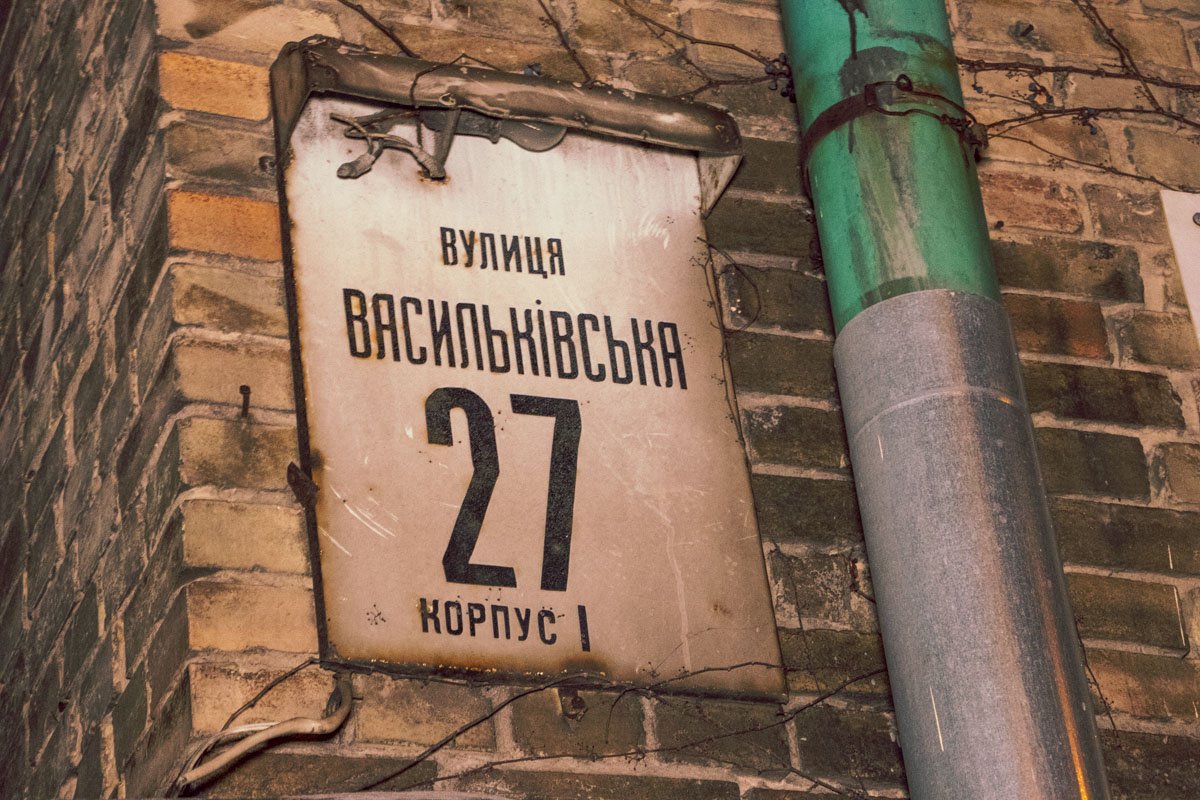 По адресу улица Васильковская, 27 корпус 1 подрались два соседа По адресу улица Васильковская, 27 корпус 1 подрались два соседа