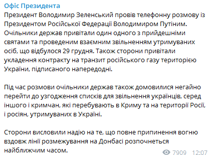 Зеленский поздравил Путина с Новым годом по телефону