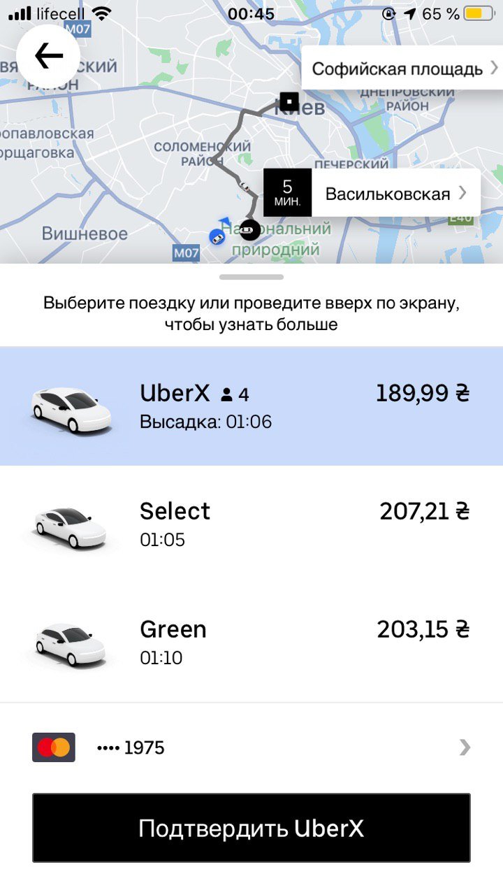 Цена за поездку с Теремеков одна из самых низких, среди спальников 