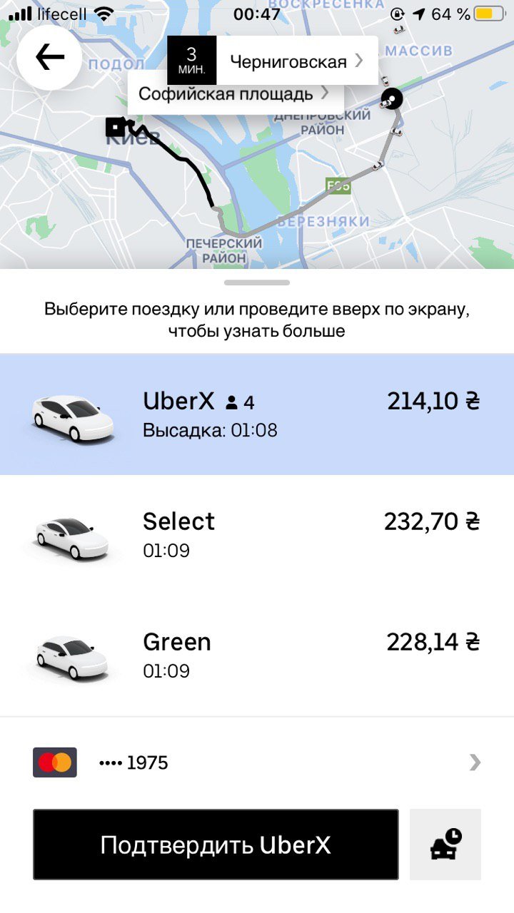 С Троещины цена дешевле, чем с Позняков. Роль играет спрос 