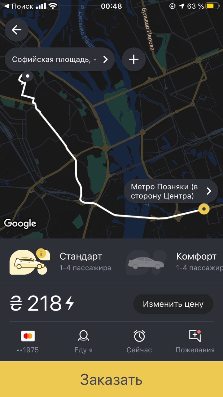 С Позняков уехать можно на 50 гривен дешевле 