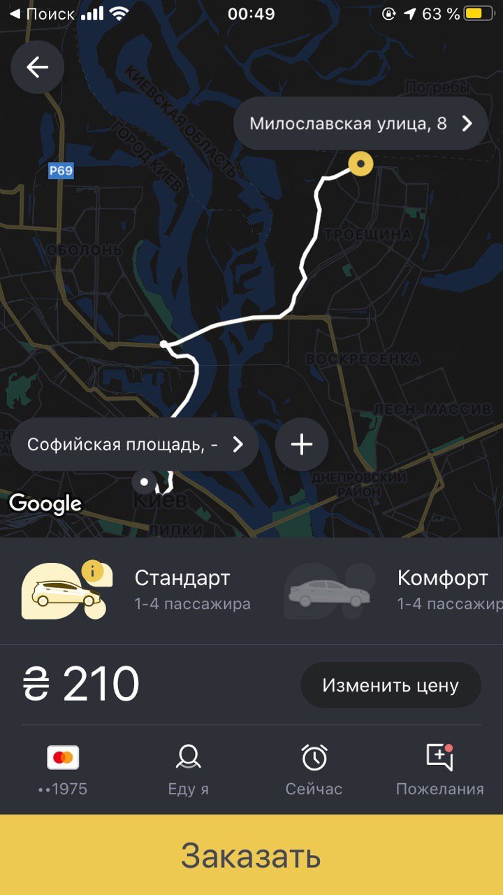 С Троещины та же ситуация 