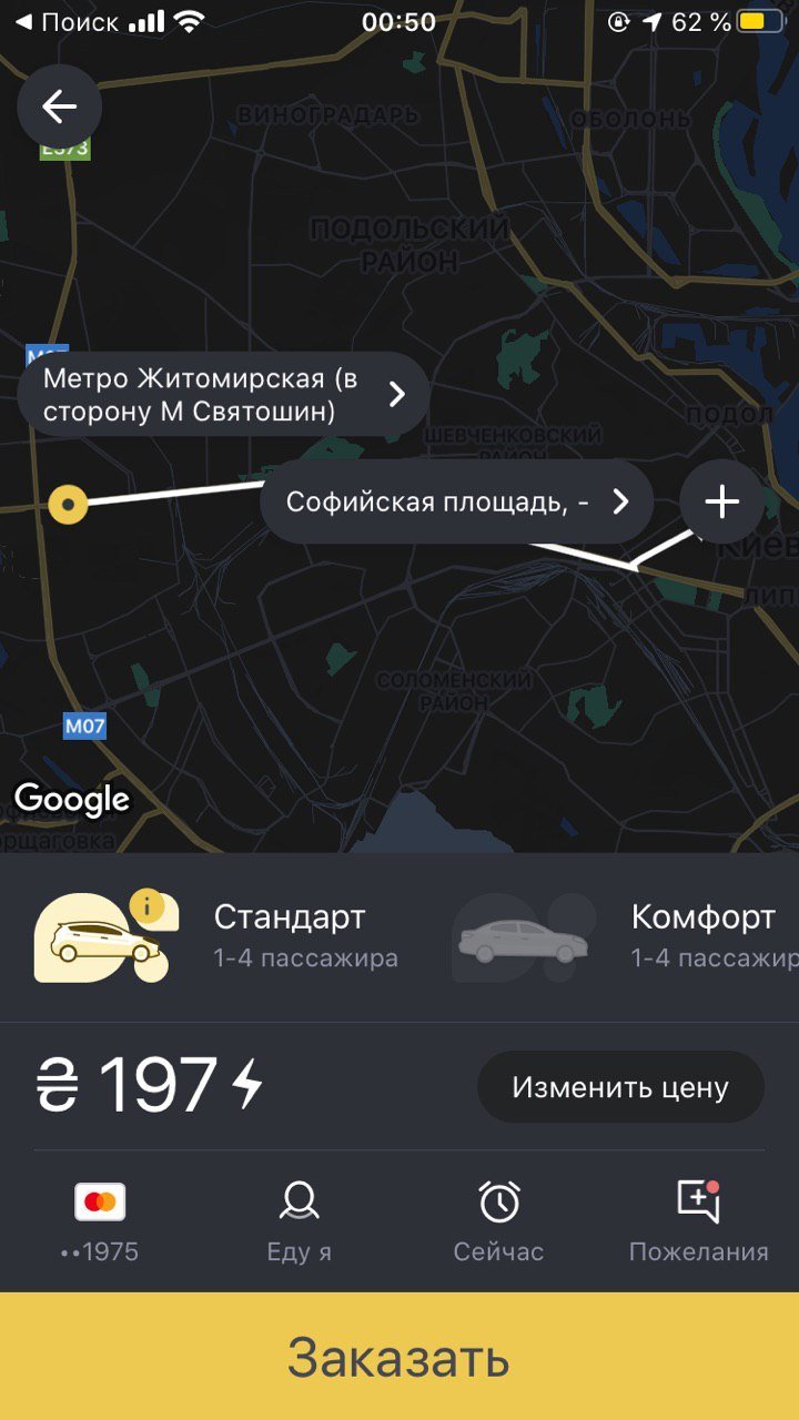 Район Академгородка в Uklon почти на сто гривен дешевле 