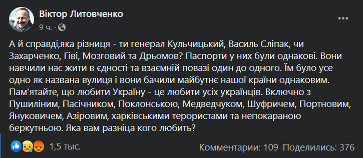 Очень многие недовольные "продолжали" речь Зеленского до лидеров сепаратистов, утверждая - какая разница кого любить? Очень многие недовольные "продолжали" речь Зеленского до лидеров сепаратистов, утверждая - какая разница кого любить?