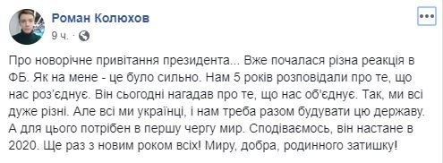 Немало людей, впрочем, отметили, что в речи Президент призывал объединиться Немало людей, впрочем, отметили, что в речи Президент призывал объединиться