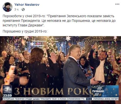 Тут вспомнили и острую реакцию поклонников Порошенко на выступление Зеленского Тут вспомнили и острую реакцию поклонников Порошенко на выступление Зеленского