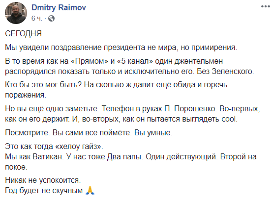 А также сравнили смыслы выступлений двух президентов - пятого и действующего А также сравнили смыслы выступлений двух президентов - пятого и действующего
