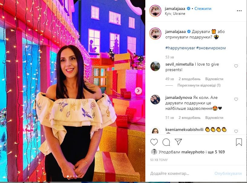 Джамала уже с самого утра на ногах Джамала уже с самого утра на ногах