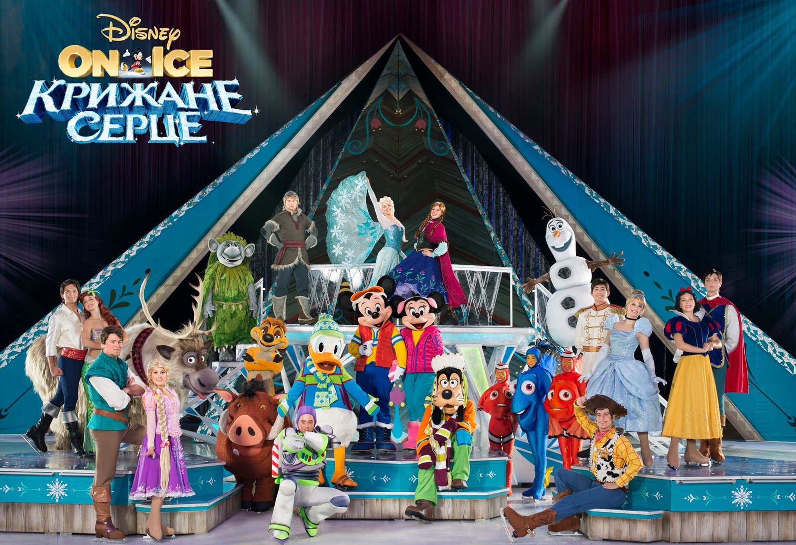 Disney On Ice «Холодное сердце» Disney On Ice «Холодное сердце»