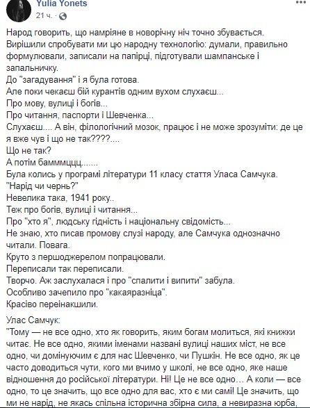 Филолог обвинила Зеленского в плагиате