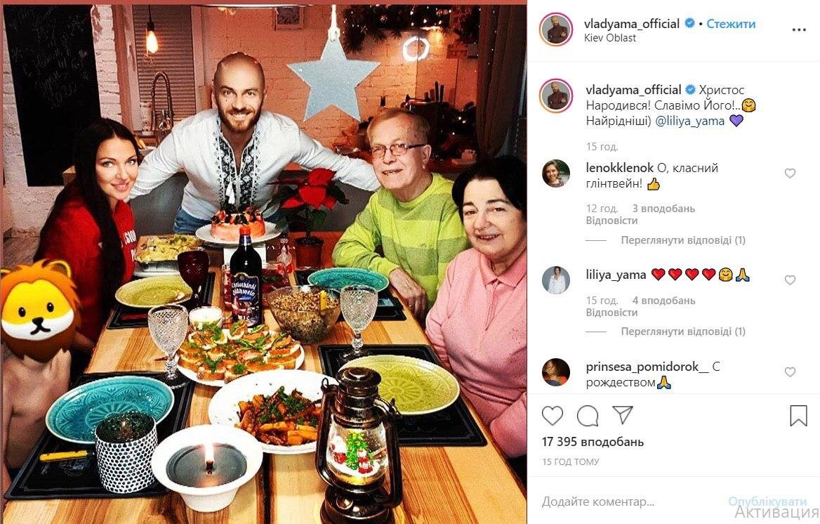 А вот и Влад Яма с самыми родными людьми