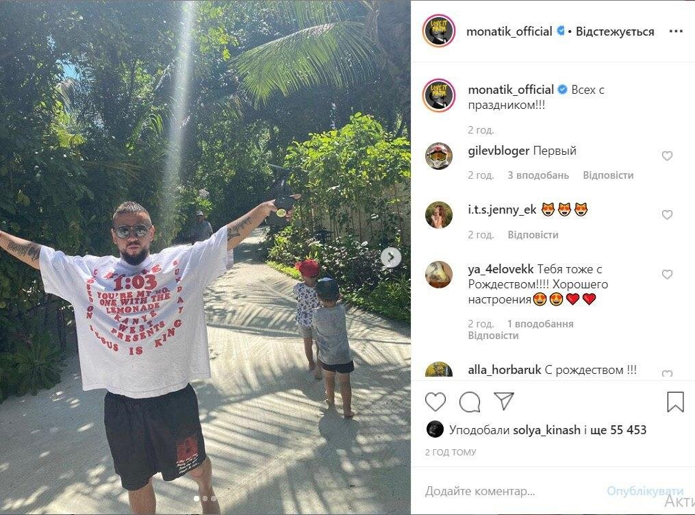 Дима Монатик не любит делится личным, но судя по всему празднует Рождество на островах со женой и детьми