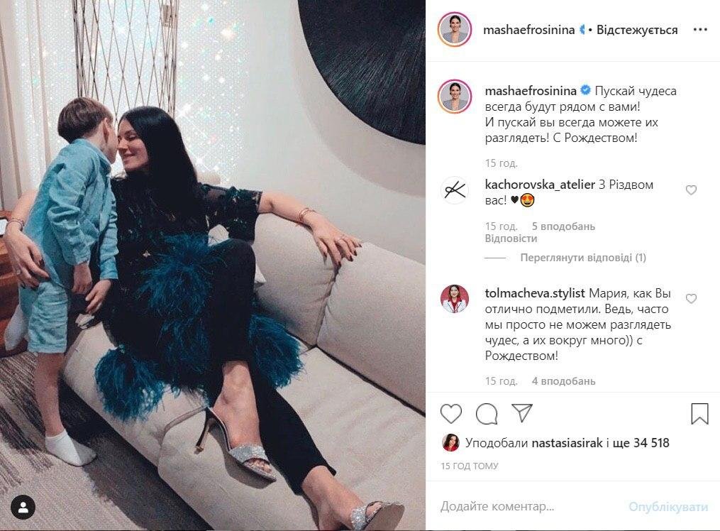 Роскошная Маша Ефросинина с сыном