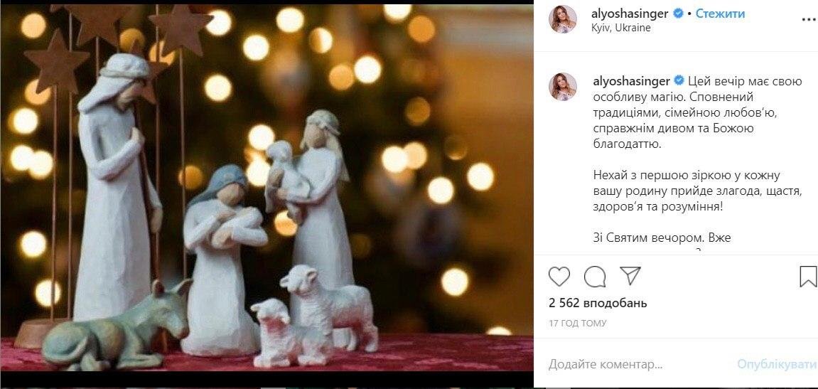 Алеша написала свое поздравление в Святвечер