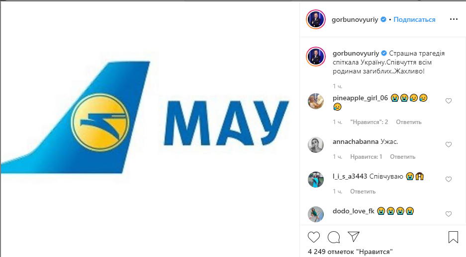 Реакция ведущего Юрия Горбунова 