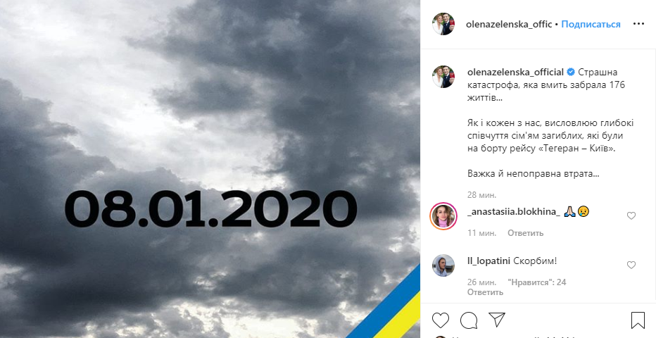 Супруга Владимира Зеленского тоже не осталась в стороне 