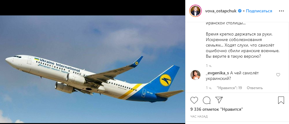 Телеведущий Владимир Остапчук обсуждает с подписчиками причины трагедии 