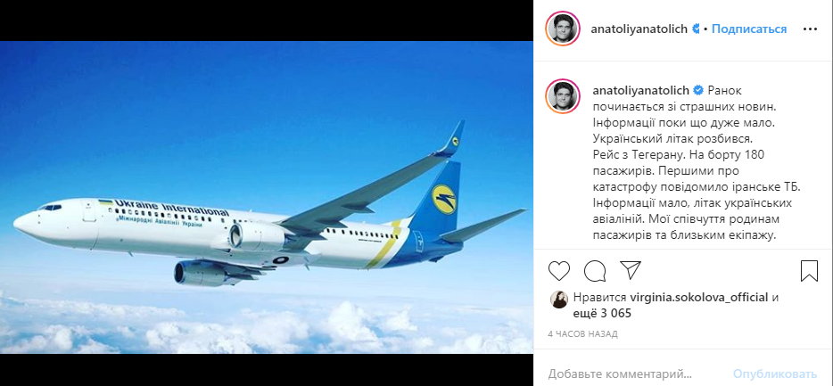 Пост интервьюера Анатолича 