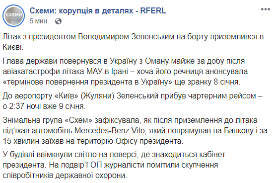 Зеленский вернулся в Киев, собрал экстренное совещание и обратился к украинцам 1