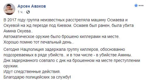 Полиция нашла подозреваемых в убийстве Амины Окуевой: видео задержания 1