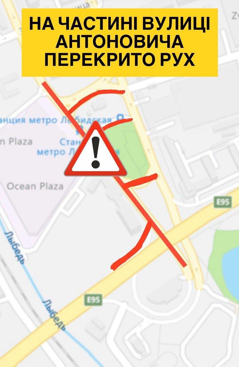 Движение транспорта на улице Антоновича (участок, где прорвало трубу) перекрыли Движение транспорта на улице Антоновича (участок, где прорвало трубу) перекрыли