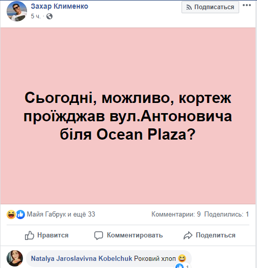 А кто-то решил, что неподалеку проезжал кортеж Президента, от того и случился прорыв