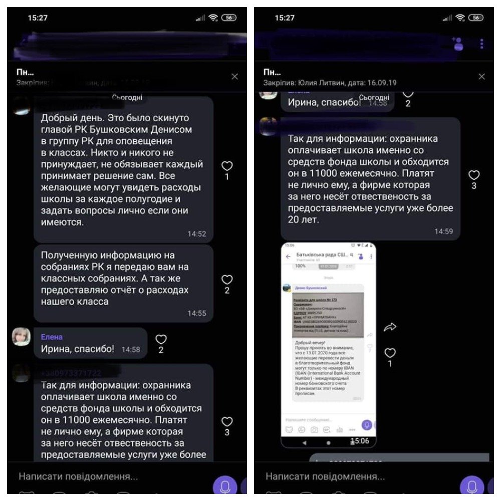 В чатах родительского комитета продолжают "гулять" реквизиты, куда "особенно коммерческие родители"просят скидывать средства В чатах родительского комитета продолжают "гулять" реквизиты, куда "особенно коммерческие родители"просят скидывать средства