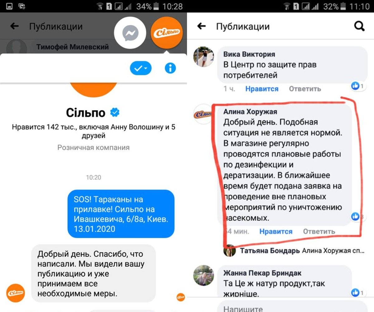 В Киеве в "Сильпо" по выпечке ползал таракан: что говорит администрация супермаркета 1