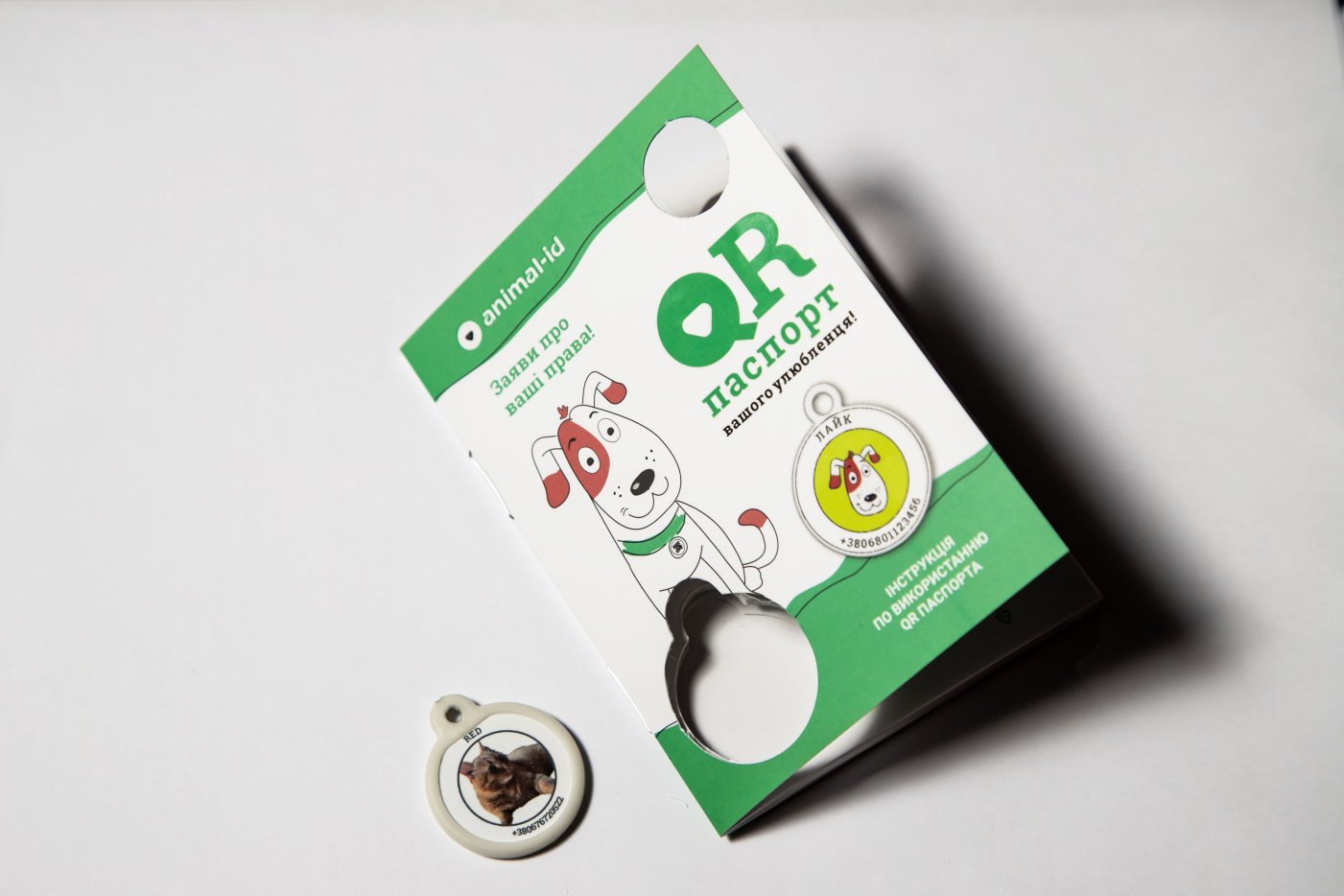 Так выглядит паспорт с жетоном, на котором размещен QR-код Так выглядит паспорт с жетоном, на котором размещен QR-код