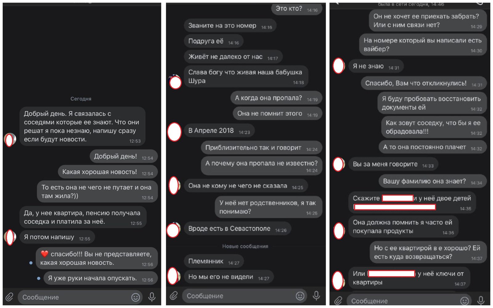 У бабушки, которая 2 года бродяжничала по Киеву, нашлись соседи в Крыму: как помочь старушке вылечиться и вернуться домой 1