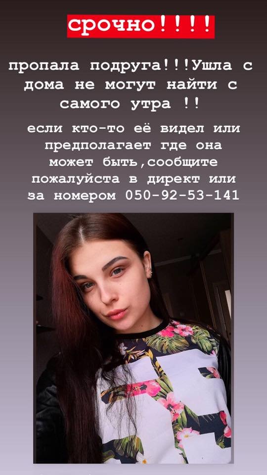 В Киеве пропала Катерина Лазаренко В Киеве пропала Катерина Лазаренко
