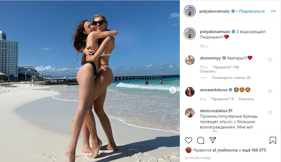 Крещение 2020: поздравления и яркие фото от украинских звезд и политиков в Instagram 2