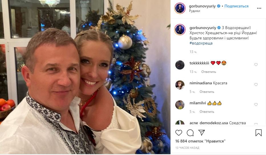 Крещение 2020: поздравления и яркие фото от украинских звезд и политиков в Instagram 4