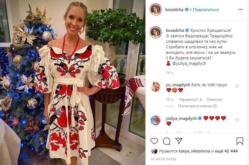 Крещение 2020: поздравления и яркие фото от украинских звезд и политиков в Instagram 5