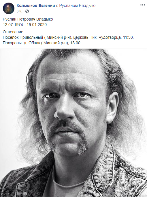 Умер участник группы "Ляпис Трубецкой" 1