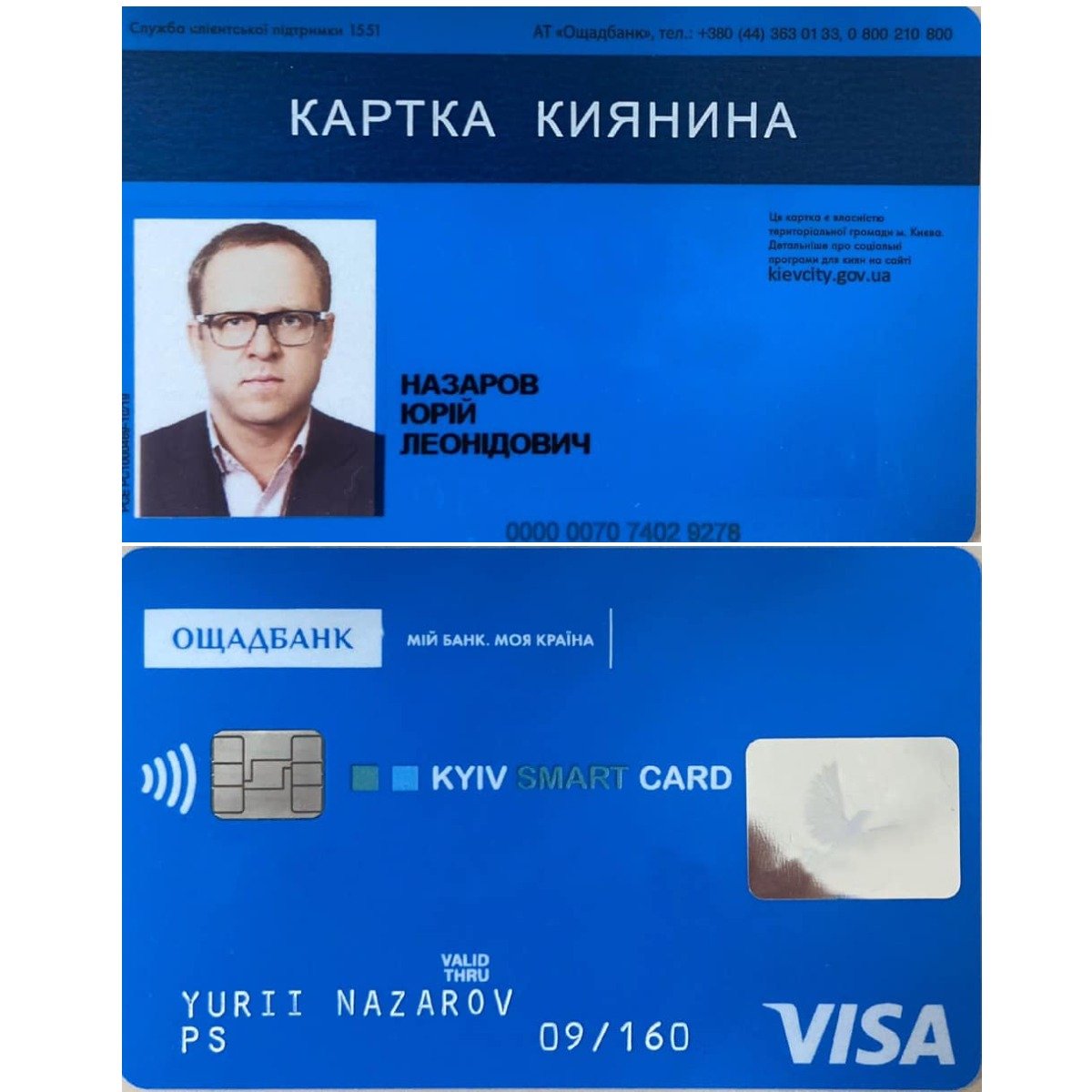 Появилась новая "Карточка киевлянина": что изменилось и зачем ее оформлять 1