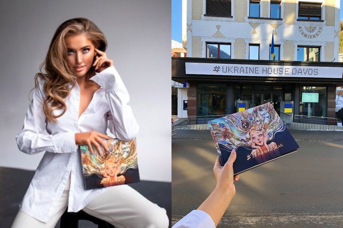 Книгу "17 викликів Землі" Дианы Мироненко представят на форуме в Давосе Книгу "17 викликів Землі" Дианы Мироненко представят на форуме в Давосе