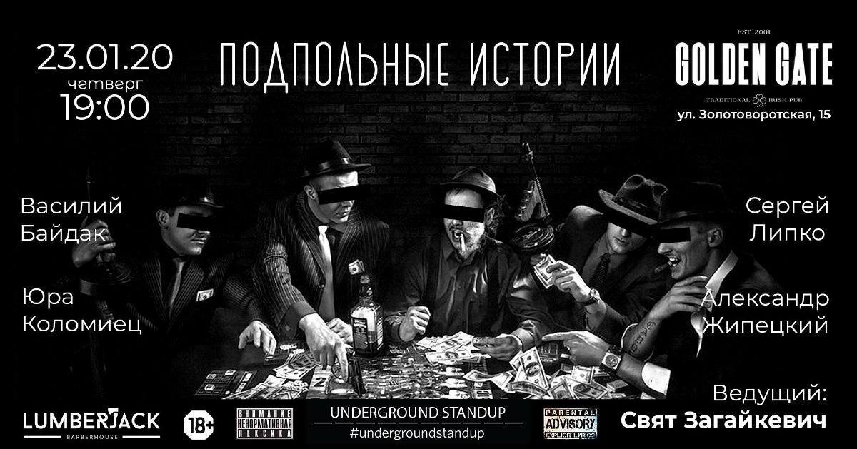 23 января: куда пойти сегодня 3