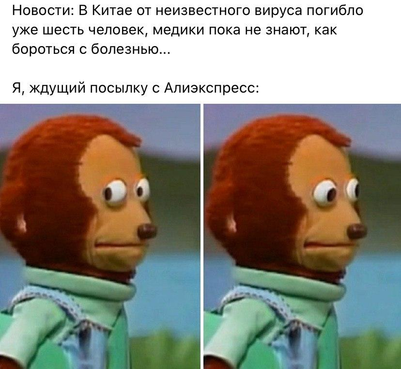 Посты о посылках с AliExpress занимают отдельное место в ТОПЕ мемов