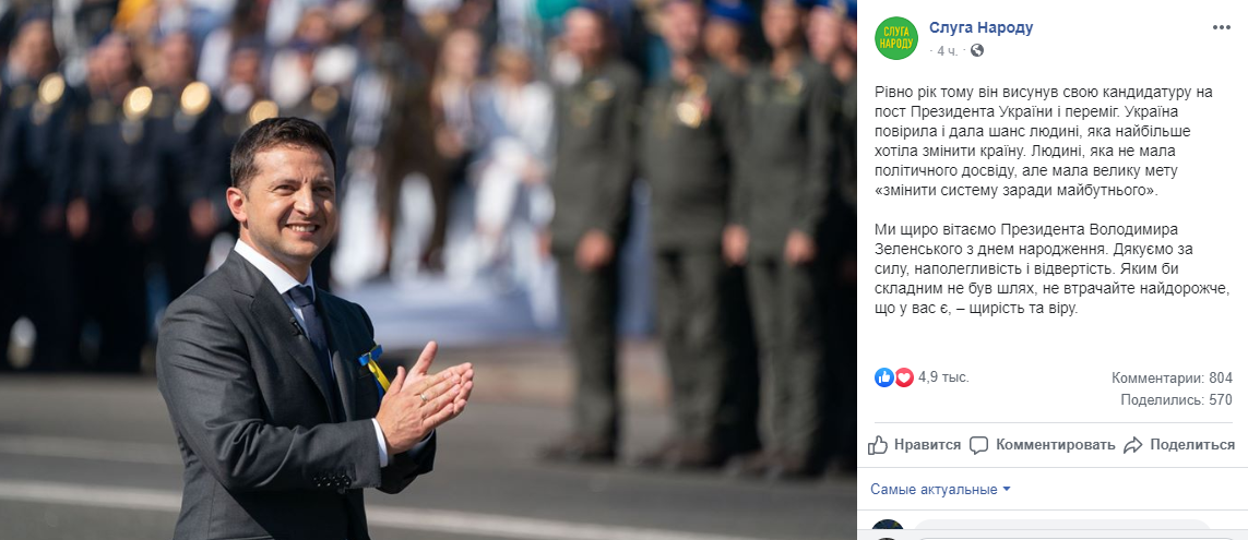 В субботу, 25 января, самый молодой Президент Украины празднует День рождения В субботу, 25 января, самый молодой Президент Украины празднует День рождения