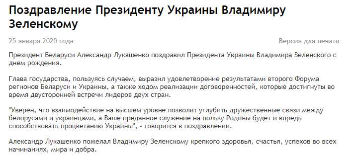 Как ни странно, но первым в сети появилось поздравление от Президента Беларуси Александра Лукашенко Как ни странно, но первым в сети появилось поздравление от Президента Беларуси Александра Лукашенко
