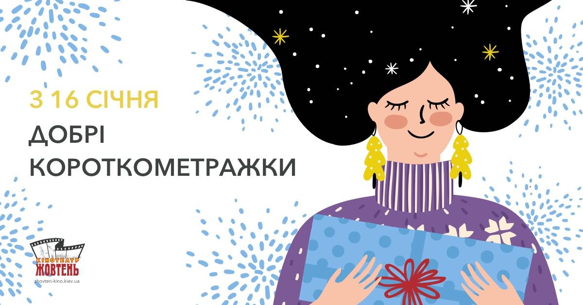 Добрые короткометражки