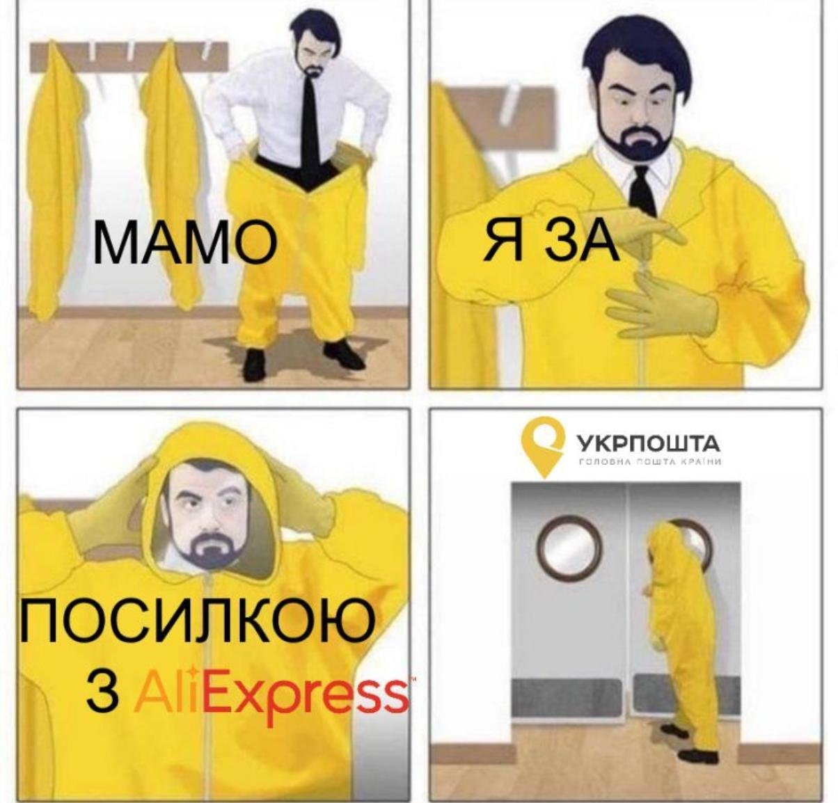 Вот такие мемы распространяют по сети 