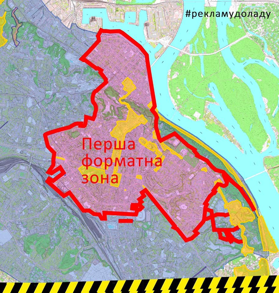 Первая форматная зона - центр Киева Первая форматная зона - центр Киева